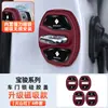 Adecuado para cubierta de cerradura de puerta Baojun, Yueye Plus, Xiangjing Yunhai, Yunduo cubierta protectora de almohadilla amortiguadora para cerradura de puerta de coche magnética