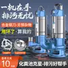 Bomba de Aguas Residuales 220V Bomba Trituradora para Bombear Excrementos y Lodo Bomba de Succión para Tanque Séptico Bomba Sumergible de Acero Inoxidable Bombeo de Pequeño Conjunto