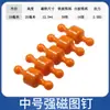 Chincheta magnética fuerte autoproducida pizarra tablero de corcho hebilla magnética caracteres luminosos oficina de enseñanza clavo magnético fuerte 12 colores