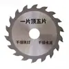 Amoladora Angular con Característica Anti-Clavo, Adecuada para Cortar Materiales Jin Tian, Compatible con 24 Baterías de Iones de Litio Nuevas y Viejas, Tipo Anti-Clavo para Cemento, Plantilla de Disco para Carpintería