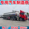 Camión cisterna de aceite comestible, semirremolque de aleación de aluminio de 30 toneladas, camión de transporte de líquidos ordinary, camión cisterna de aceite lubricante