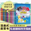 Cien Mil Porqués Por Qué Enciclopedia de Cómics de Ciencia Diversión Infantil Iluminación Ciencia Popular Libro Extracurricular