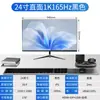 Monitor de Computadora sin Bordes de 24 pulgadas E-Sports 180Hz Alta Definición LCD LED Pantalla Curva Pantalla de Computadora 2K