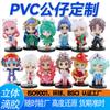 Enfeites de boneca de PVC personalizados, pingentes de chaveiro com cola estéreo personalizados, artesanatos de esmalte personalizados, bonecos de caixa surpresa