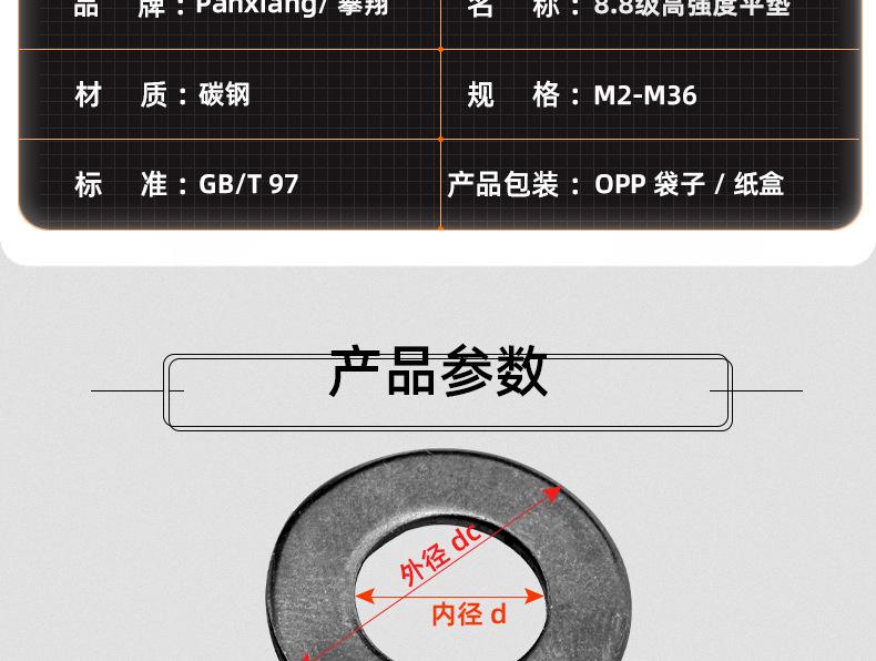 8.8级高强度平垫_03_10.jpg