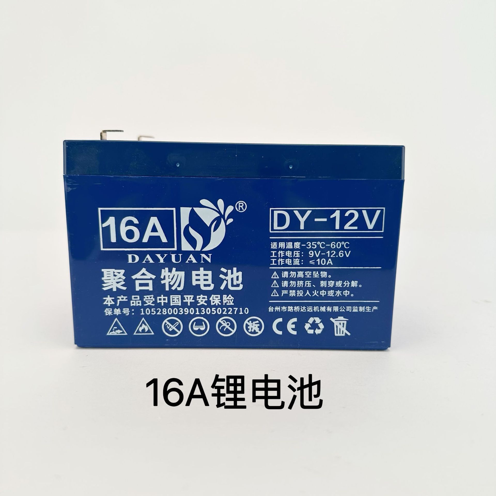 电动喷雾器配件