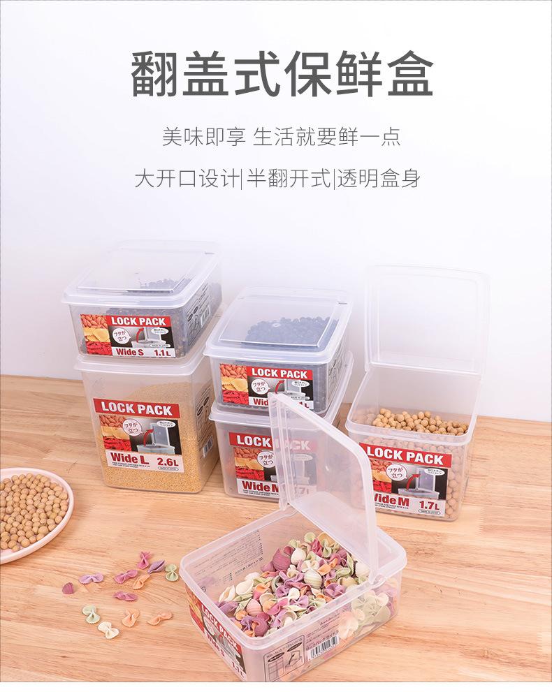 翻盖式保鲜盒模板1_01.jpg
