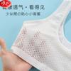 Período de desarrollo de Longsha más fertilizante para aumentar la ropa interior de niña escuela secundaria algodón de doble capa anti-golpes chaleco de niña tiras de malla para mujer