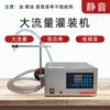 Máquina Llenadora de Líquidos Detergente para Ropa Jabón para Platos Baijiu Agua Leche Leche de Soya Bebidas Líquido Limpiaparabrisas Máquina Dosificadora Cuantitativa de Líquidos