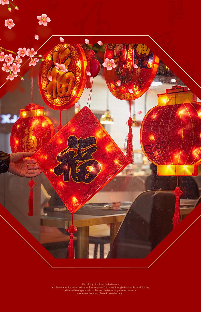 新春吸盘挂灯--氤氲-详情页790_02