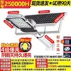 Nova luz de jardim doméstica externa movida a energia solar, iluminação dividida ultrabrilhante, poste de luz de rua à prova d'água de alta potência para áreas rurais