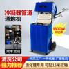 Máquina de Limpieza Grande de Alta Presión, Máquina Limpiadora de Tubos de Campana Extractora, Equipo Profesional de Limpieza de Tubos de Extracción de Cocina de Catering
