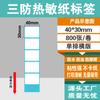Papel Térmico para Etiquetas 100*100*150 A Prueba de Tres Cosas Impermeable Código de Barras Adhesivo Autoadhesivo Impresora Papel Térmico