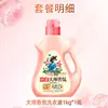Líquido para Lavar Ropa Líquido Suavizante Li Bai Fragancia Ropa Suave Fragancia Duradera Perfume para Ropa Interior Disponible
