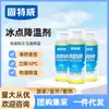 Goodway carro spray de refrigeração de carro de verão refrigerante instantâneo gelo seco spray de refrigeração agente de resfriamento rápido