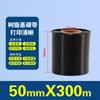 Cinta de Carbono a Base de Cera Mezclada con Resina para Impresora de Etiquetas de 110 mm * 300 m Compatible con 50*70*80*90