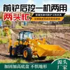 Retroescavadeira de Montar com Quatro Rodas, com Capacidade de Escavação Frontal e Carregamento Traseiro, Adequada para Uso em Engenharia e Agricultura, Totalmente Hidráulica com Acessórios Intercambiáveis, Máquina de Movimentação de Terra