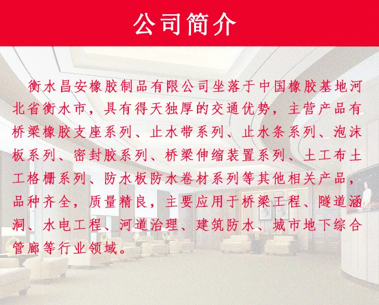 公司简介-7