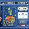 Certificado de Honor para Niño y Niña Artefacto de Almacenamiento de Álbum A3 Carpeta para Estudiante de Primaria Álbum de Colección de Certificados Estilo Chino Tendencia Nacional