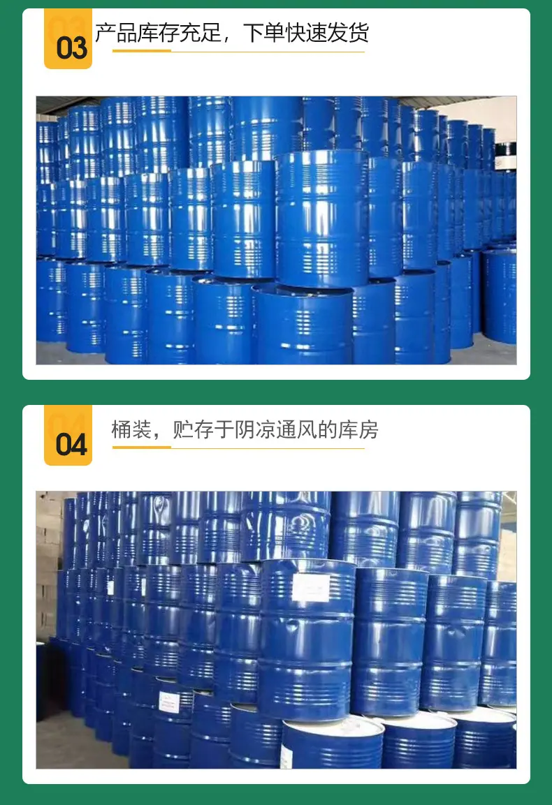 景舜化工详情页_08.jpg
