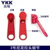 Tirador de cremallera YKK No. 3 tiradores de nailon DFL sin bloqueo para bolsas, fundas de edredón, fundas de almohada, tirador YKK hecho a mano, en stock para entrega inmediata