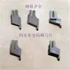 Lâmina de Torno de Correia Síncrona Grossa/Fina Aço Tungstênio Integral/Lâmina de Aço Tungstênio Soldada Acessórios para Lâmina de Torno Síncrono