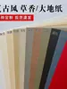Papel de Terra Colorido 220g Superfície Áspera Papel de Arte A3A4A6 Papel para Impressão Papel de Capa Papel para Cartão de Menu Papel para Cartão de Saudação Papel para Cartão Postal