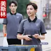 Camiseta de Uniforme de Trabalho de Verão para Faxineira, Roupa de Trabalho para Serviço de Limpeza Doméstica, Manga Curta, Confortável e Respirável, com Estampa de Logotipo