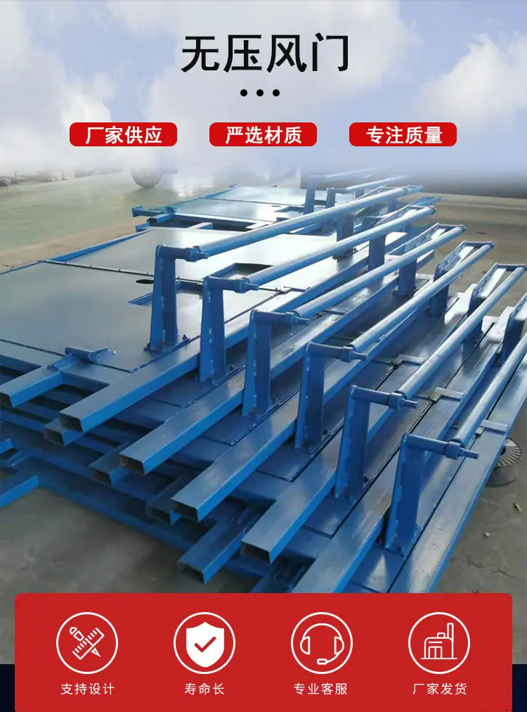 无压风门_01.png