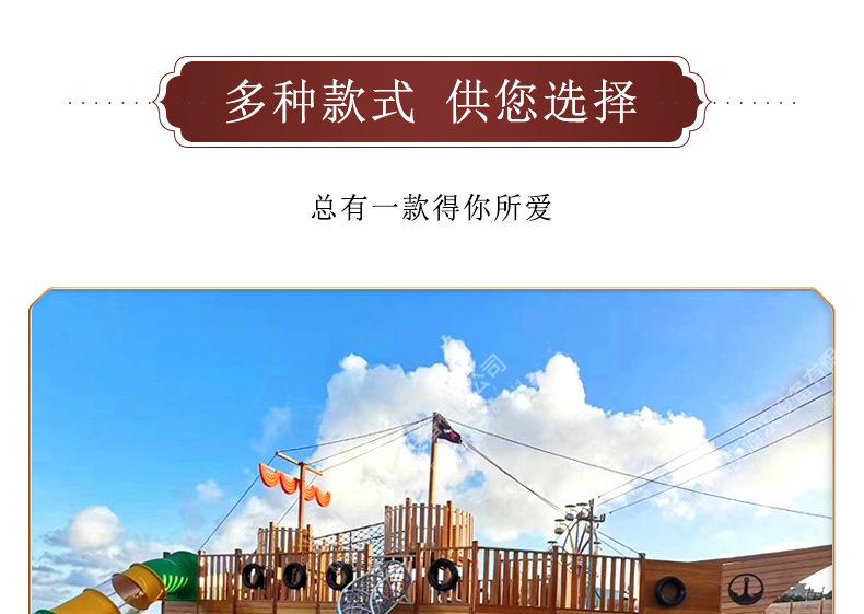 木质组合滑梯_14.jpg