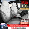 Funda Especial para Asiento de Coche Changan Deep Blue L06, Cuero Transpirable, Cojín de Asiento Universal para Todas las Estaciones, Funda de Cojín de Asiento de Cobertura Total