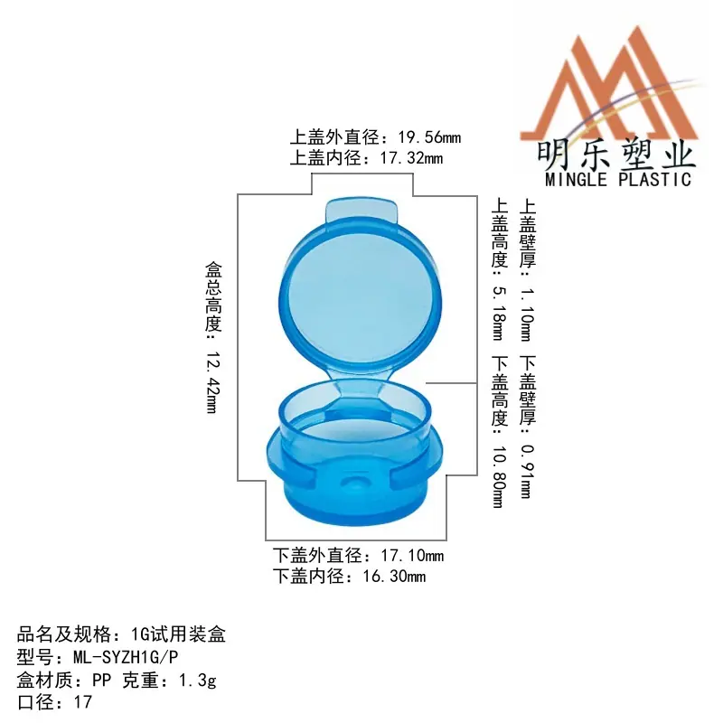 1G试用装-01尺寸图