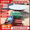 Alimentador de Disco, Carregador, Rota-tabela de Revestimento para Processamento Mineral de Velocidade Uniforme para Carvão Suspenso, Equipamento de Transporte e Alimentação de Material para Silo