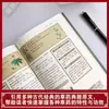 Libro Ilustrado a Color de Medicina Herbal China Común: Identificación y Aplicación de 203 Hierbas Medicinales Chinas Comunes, Fácil de Entender de un Vistazo