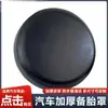 Cubierta de Neumático de Repuesto Haval Raptor, Cubierta de Neumático de Repuesto Raptor, Cubierta Protectora Solar para Neumáticos, Mejora sin Daños, Cuero Sintético Engrosado, Metabo al por Mayor