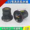 Anillo de Sello Universal de Goma para Válvula de Drenaje, para Lavadora Automática Doble Tina, Tapón de Agua Negro, Tazón de Sello de Agua, Tapón de Agua