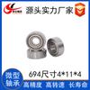 Rodamiento Miniatura 694Zz Tamaño del Rodamiento 4*11*4mm Suministro Directo de Fábrica Rodamiento para Motor Miniatura 694 Rodamiento