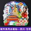 [Série Sichuan] Elementos Culturais de Chengdu Atrações da Cidade Ímãs de Geladeira Turismo Cultural e Criativo Lembrancinhas Adesivos Magnéticos