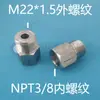 Redutor de Instrumento de Aço Inoxidável 304 Rosca Externa Dupla Adaptador de Rosca Interna e Externa M22 M24 M25 M27