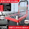 Carro de Plataforma Resistente para Transportar Mercancías, Carrito de Cuatro Ruedas con Barandillas para el Hogar, Carrito Plegable Silencioso