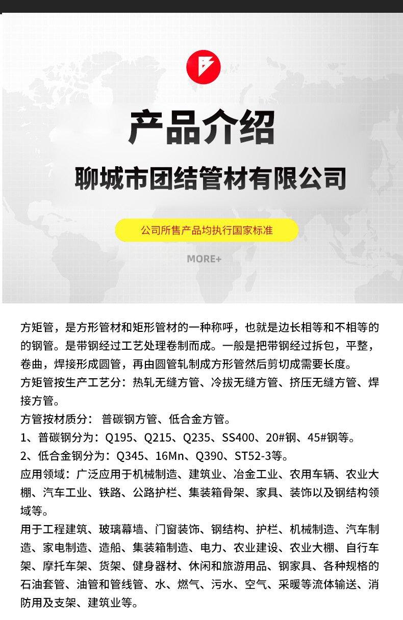 方矩管.jpg