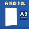 Papel cartão branco A4 holandês papel cartão branco A3 4K desenho 8k arte papel especial para marcadores 180g desenho 230g papel cartão duro