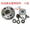 Motocicleta 110 125 Motor Embrague Automático Embrague Manual Transmisión Continua Conjunto de Embrague Plato de Embrague