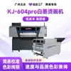 JinJie 604DTF Impresora de Transferencia Térmica con Tinta Blanca Máquina de Impresión Digital Impresora de Logos para Camisetas Ropa