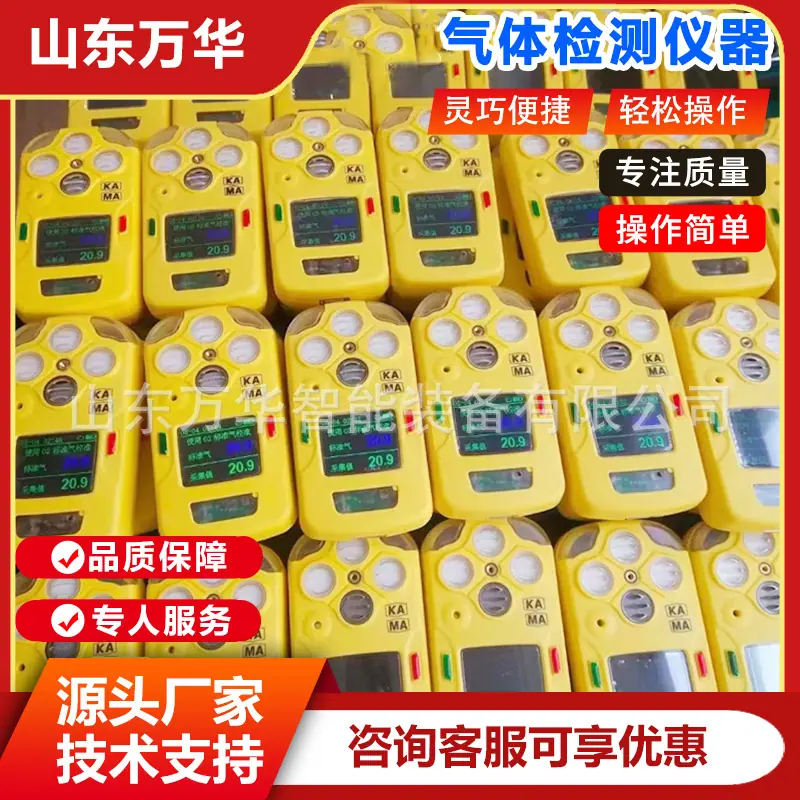 卓安气体检测仪器