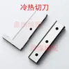 Accesorios para Máquina de Cortar Rueda de Hierro Rueda de Goma Rueda de Corte Inferior Tubo de Calentamiento de Placa Base Placa de Botones Placa Base Cuchillo de Corte Caliente y Frío