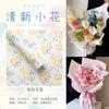Día de San Valentín Chino Romántico Ramo de Flores de Papel Regalo Película Impermeable Papel de Envoltura para Flores Materiales para Manualidades