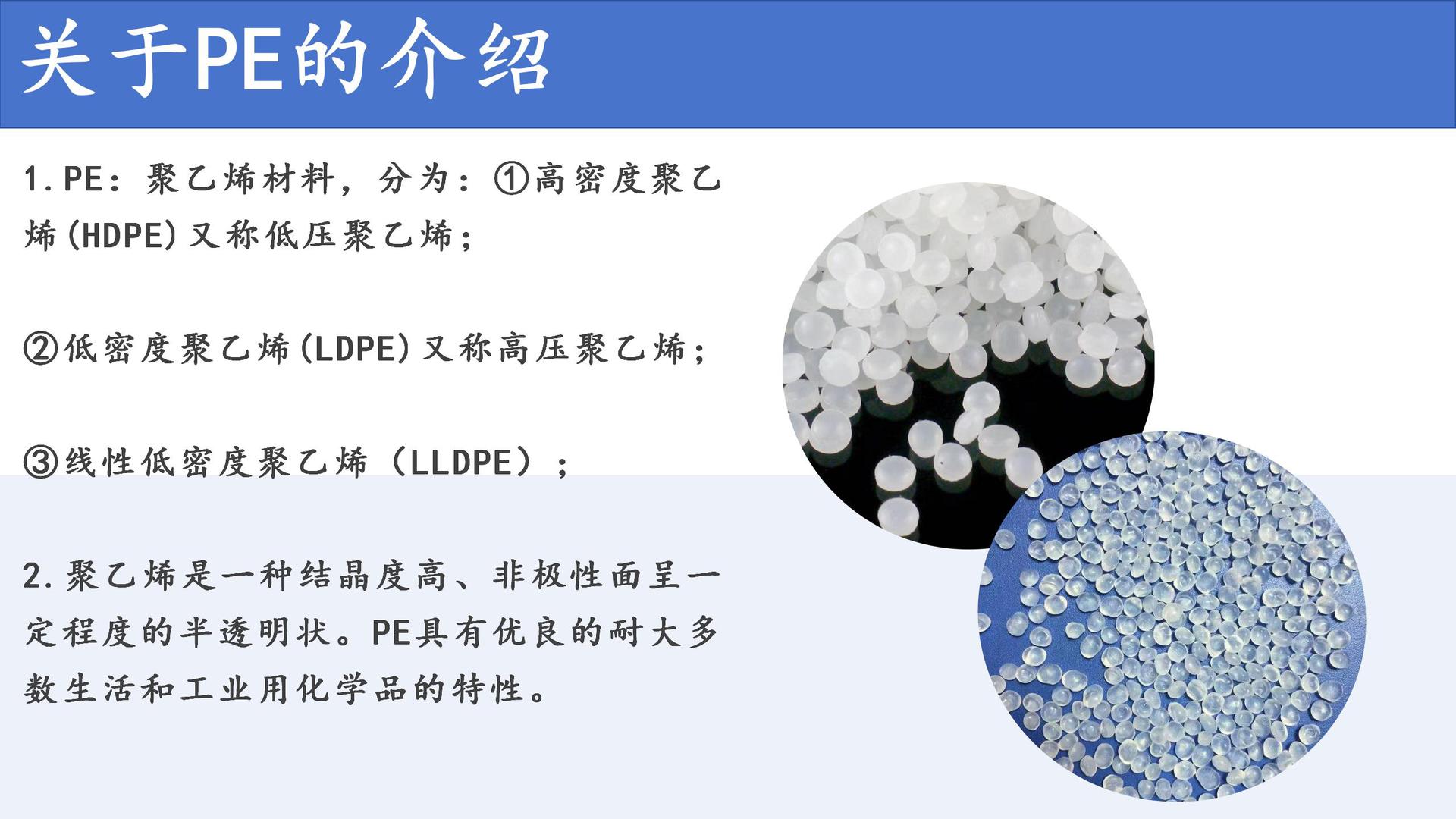 LDPE产品应用_02.jpg