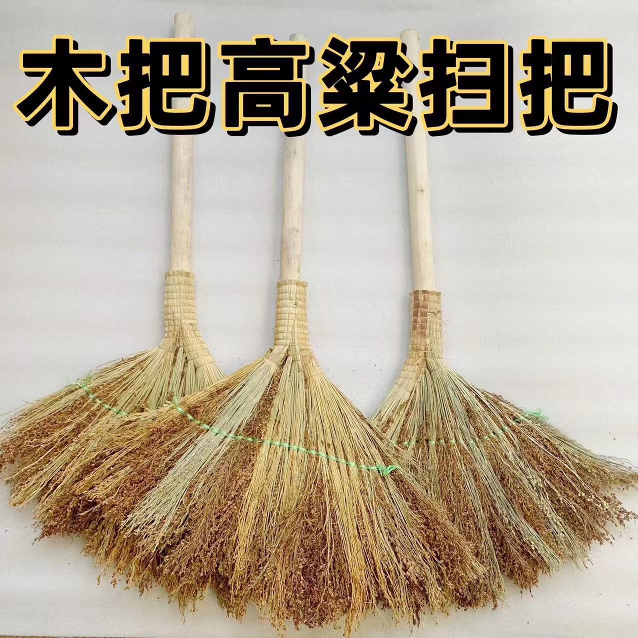 木耙高粱扫把