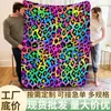 Manta de Franela al por Mayor Transfronteriza Estilo Americano Estampado de Leopardo Manta Brutalista Suave Manta para Siesta con Aire Acondicionado Tamaño Pequeño Entrega Rápida